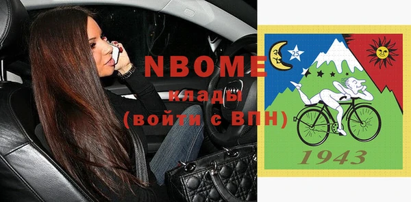 марки nbome Верея