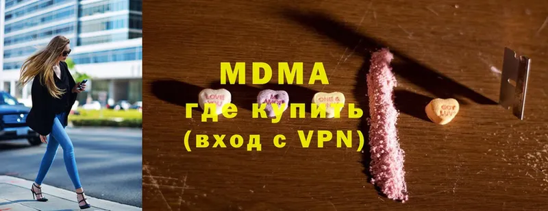 MDMA кристаллы  Власиха 